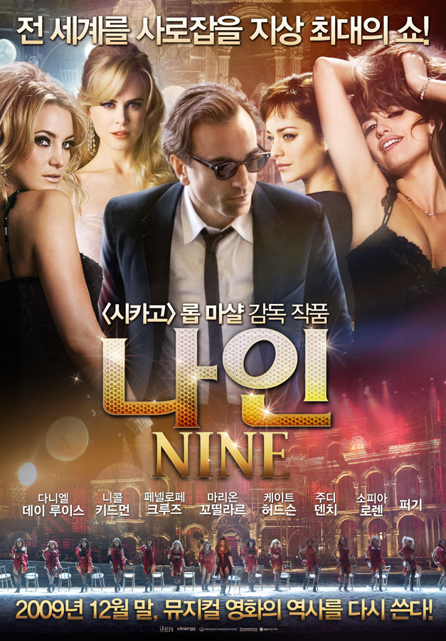 나인