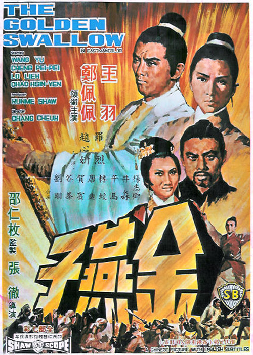 심야의 결투