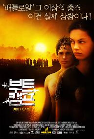 1254721583365_BootCamp.jpg