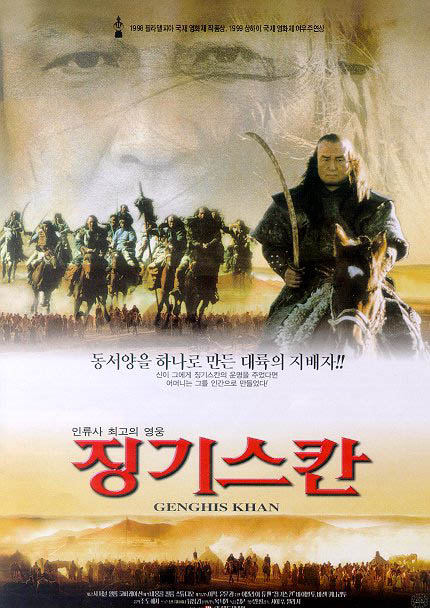 징기스칸