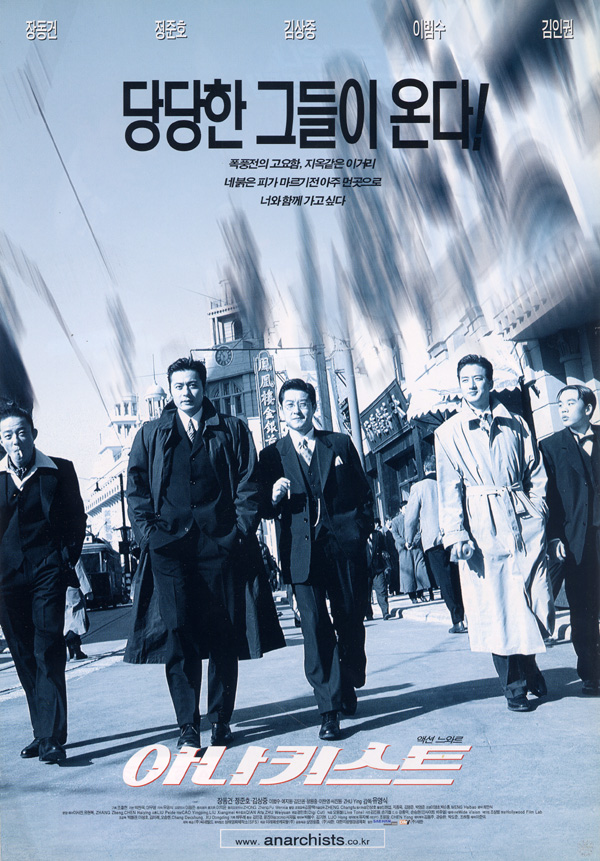 아나키스트