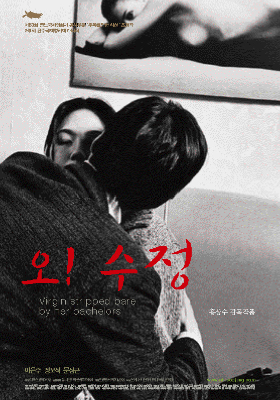 오! 수정