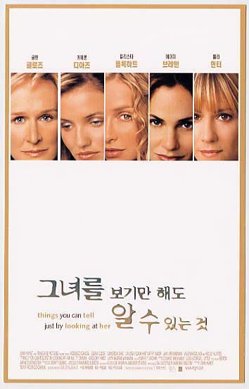 그녀를 보기만 해도 알수있는 것