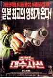 Poster_0