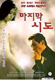 영화 포스터