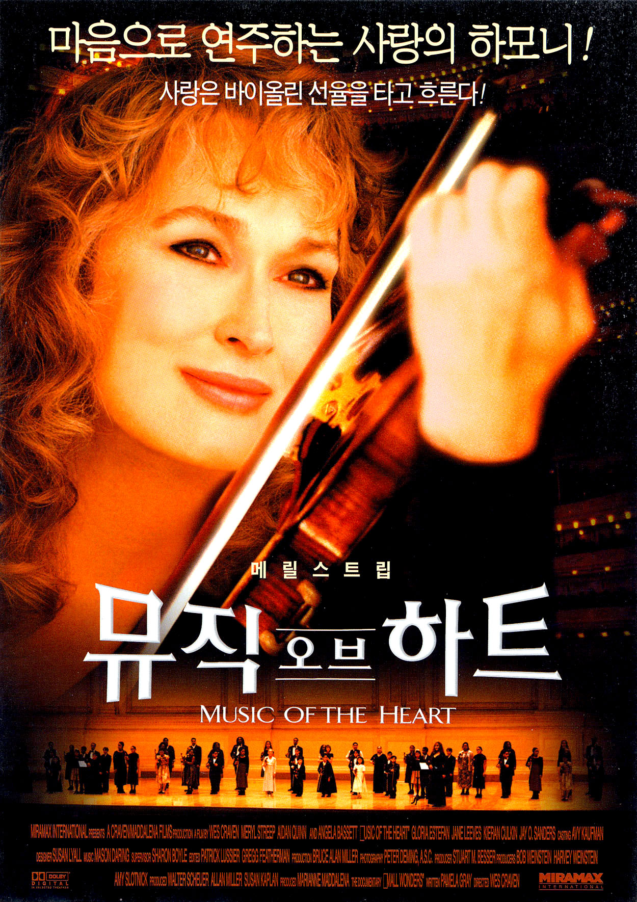 뮤직 오브 하트