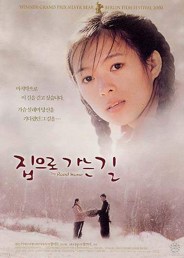 집으로 가는길