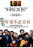 영화 포스터