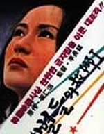 별들의 고향