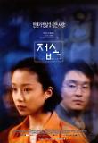 영화 포스터