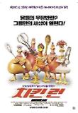 영화 포스터