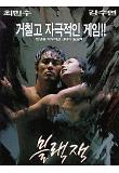 영화 포스터