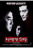 영화 포스터