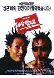 영화 포스터