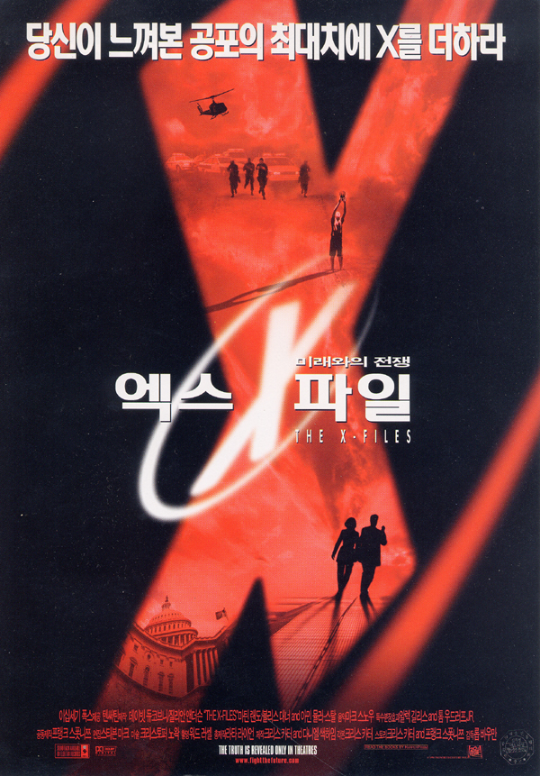 엑스파일