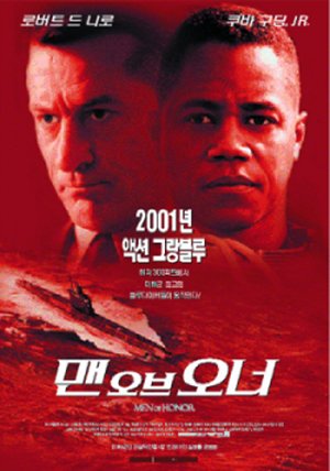 맨 오브 오너