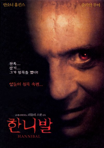 한니발