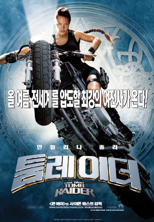 툼레이더