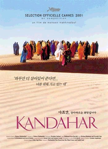 칸다하르