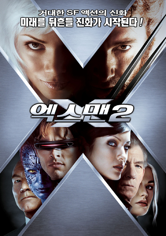 엑스맨 2
