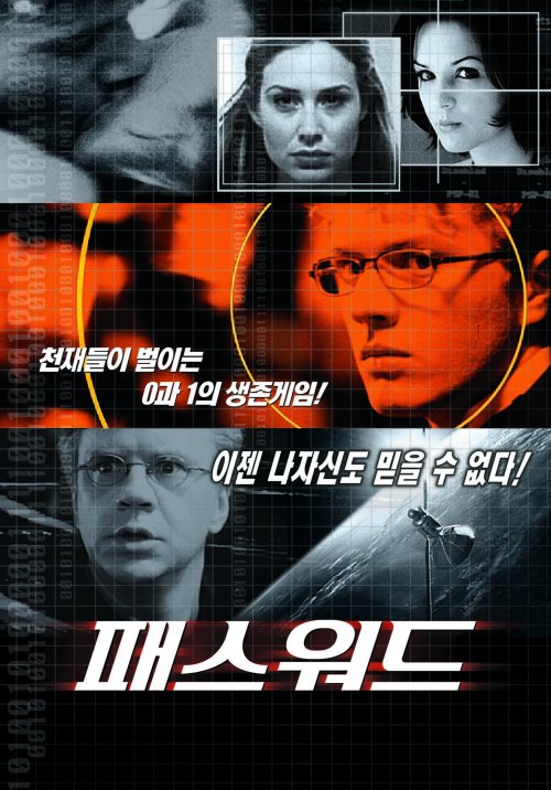 패스워드