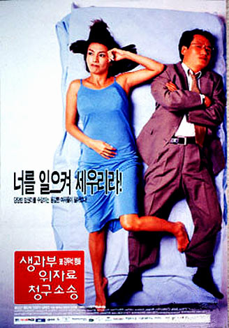 생과부 위자료 청구소송
