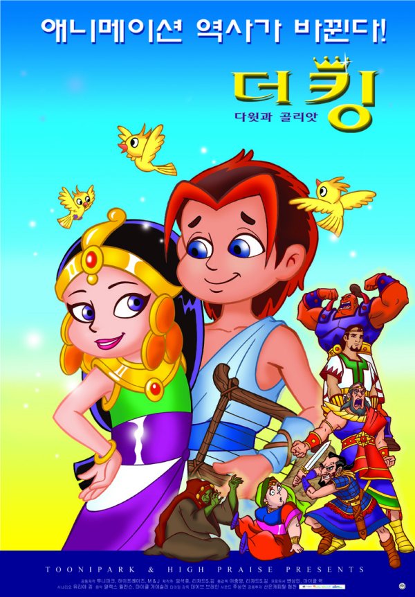 더 킹