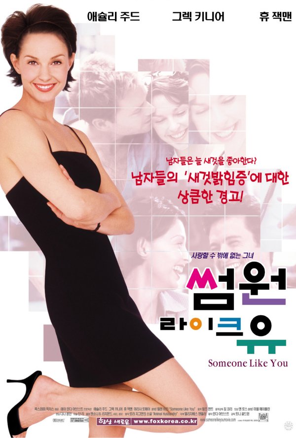 썸원 라이크 유