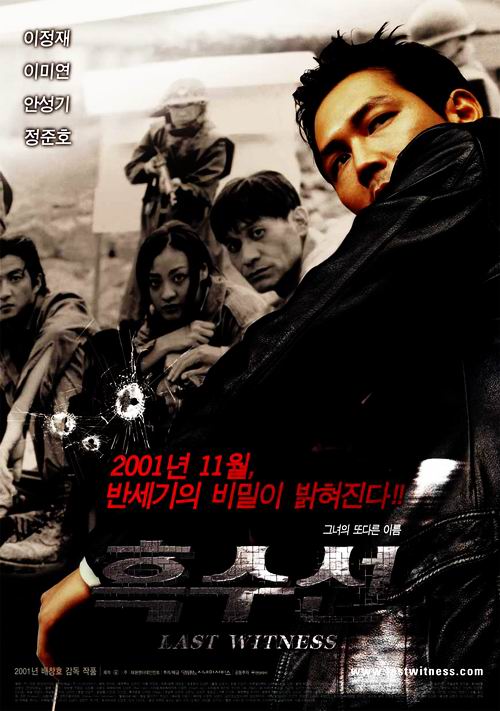 흑수선