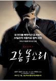 Poster_0