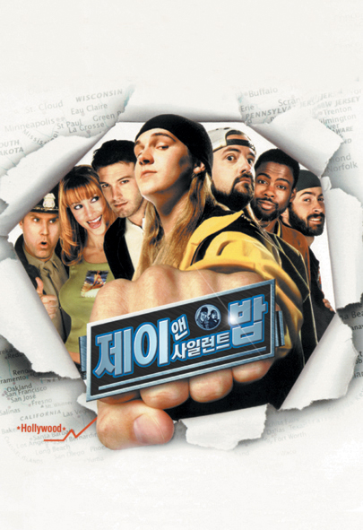 제이 앤 사일런트밥