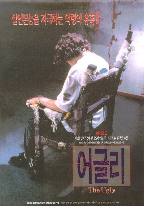 어글리
