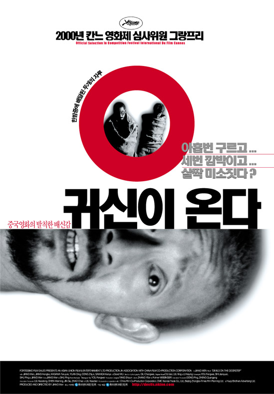 귀신이 온다