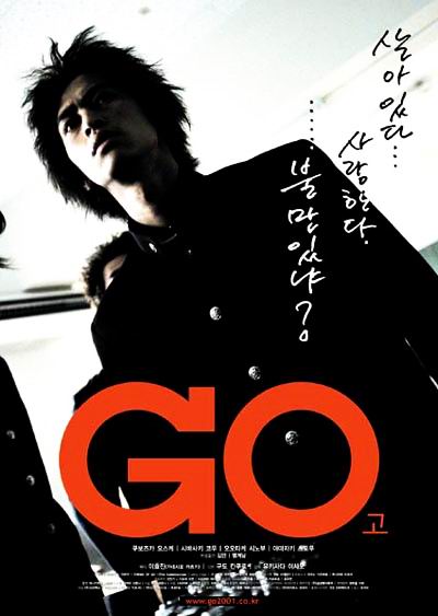 GO(고)