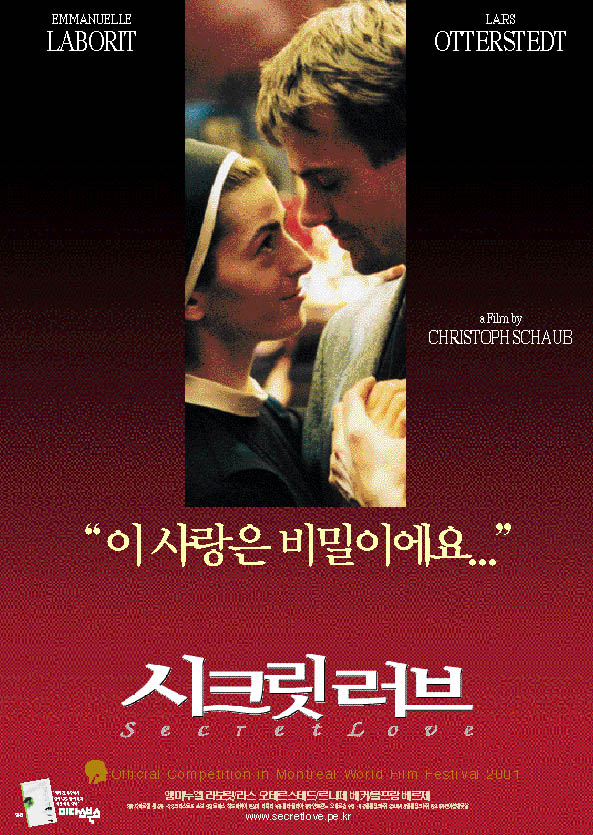 시크릿 러브