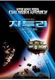 영화 포스터