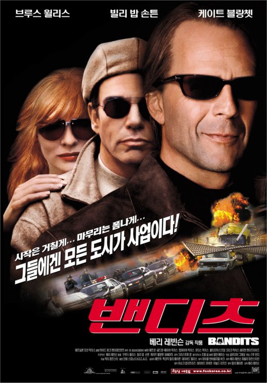 밴디츠