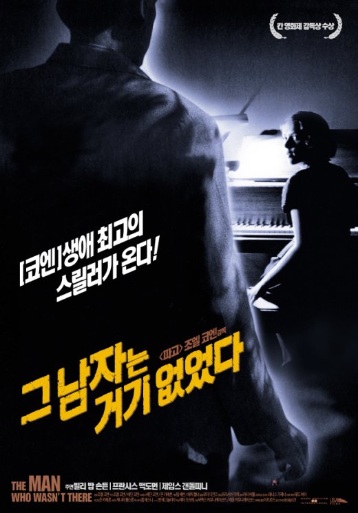 그남자는 거기 없었다