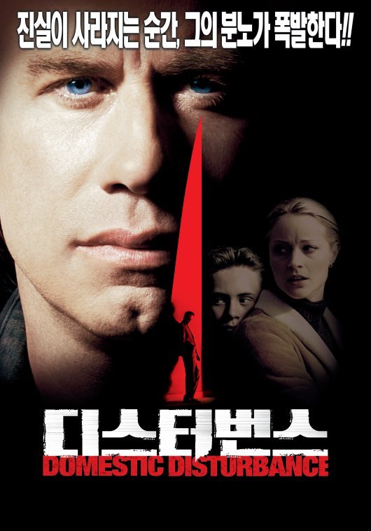 디스터번스