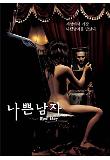 영화 포스터