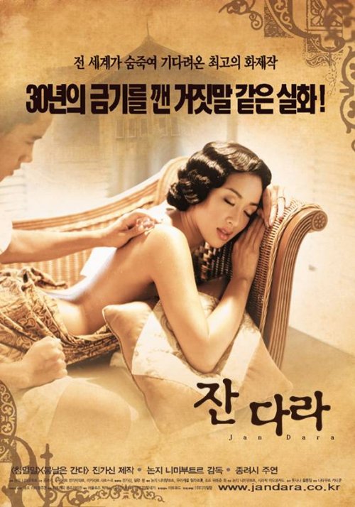 잔다라