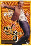 영화 포스터