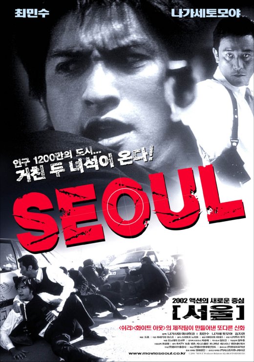 서울