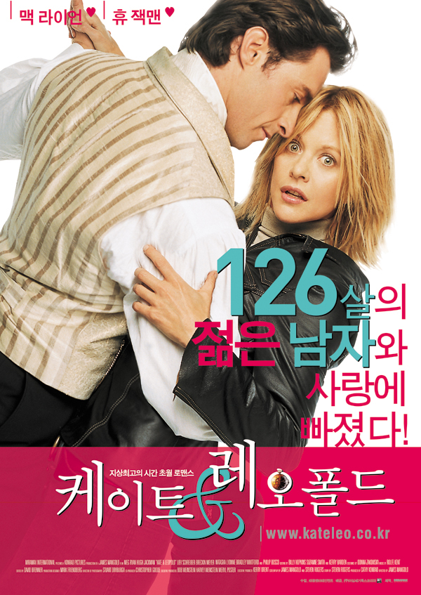케이트 앤 레오폴드