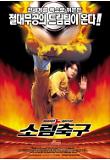 영화 포스터