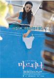 영화 포스터