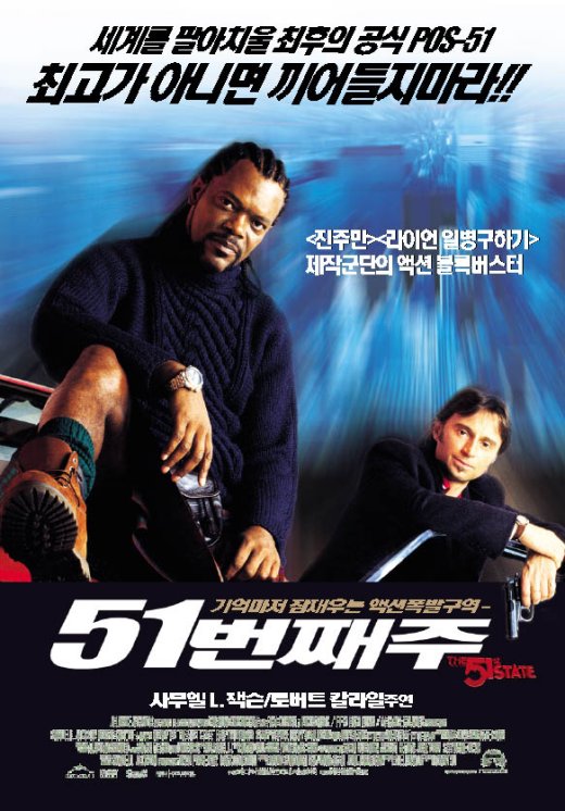51번째주