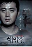 영화 포스터