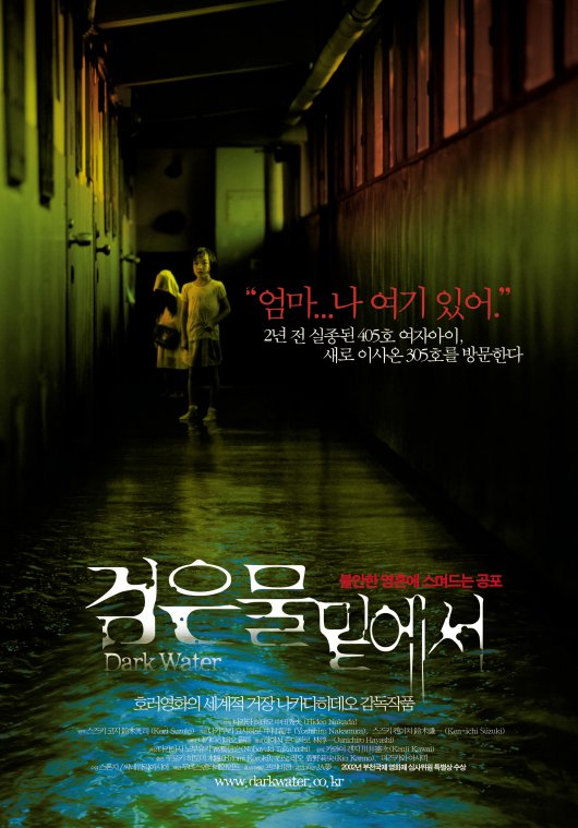 검은 물밑에서