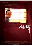 영화 포스터